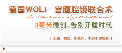 天津靜海無痛人流醫院