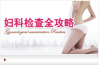 天津靜海無痛人流醫院