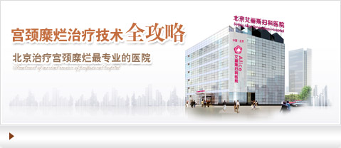 天津靜海無痛人流醫院