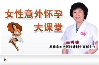 天津靜海無痛人流醫院